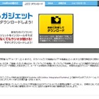 ブラウザ立ち上げずに「radiko」利用できる「radikoガジェット」公開 画像