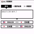 iPhone/Androidの翻訳アプリが好調、PC向け定番サービスも 画像