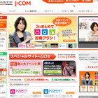 J：COM、デジアナ変換による地デジ放送を2015年3月末まで提供 画像