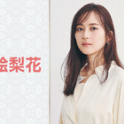 生田絵梨花が「あさイチ」に登場！朝ドラ「風、薫る」の舞台裏を語る 画像