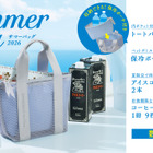 コメダ珈琲店、コーヒーチケット1冊9枚綴り付きの「2026サマーバッグ」10日より発売！ 画像