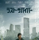 リドリー・スコット監督の最新作『ラスト・サバイバー』の予告公開！謎のパンデミックで荒廃した世界を描く 画像