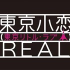 フジが6カ月連続放送の深夜ドラマ～台湾人気ブロガーの熱演に注目 画像