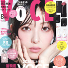 浜辺美波が“可愛い”と“美しい”2つの夏メイクで魅せる！『VOCE』表紙に登場 画像