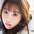 ミスFLASHグランプリ・橘舞の1st写真集が発売！露出度満点のエプロン姿など大胆ボディ披露！ 画像