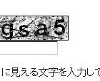 CAPTCHA認証回避で、約3000万ドルもの利益を上げる犯罪者たち ～ マカフィーによる事例報告 画像