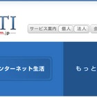 DTI、Googleサービスなどへの通信環境高速化へ 画像