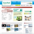 毎日新聞社と内田洋行、教育用コンテンツ配信サービスで協力 画像