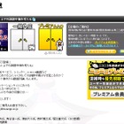 ホリエモンも参加～田原総一朗氏司会「ネット上での誹謗中傷を考える」討論会 画像