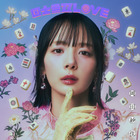 岡田紗佳、歌手デビューシングルのカップリング曲「カケヒキ・フライディナイト」を配信リリース 画像