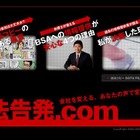 獅子身中の虫！？　組織内違法コピー、ワースト3は「ソフト業界」「マスコミ」「建設不動産」 画像