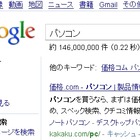 Google検索、画面デザインが大幅変更 ～ 左側につねに検索ツールを表示 画像