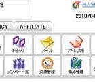 ブランドダイアログ、キングソフトとSaaS分野で業務提携 ～ 「GRIDY Office powered by KINGSOFT」を発表 画像