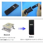 NECとKDDI、RFID対応の携帯電話によるクラウドサービスを共同開発 画像