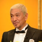 ダウンタウン松本人志、大腸の腫瘍を切除していた 画像