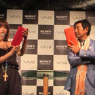 【ビデオニュース】「VAIO P Series」発表会に石田純一と佐田真由美が登場 画像