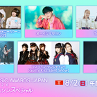 MUSIC AWARDS JAPANのアニソンライブがNHKで放送 画像