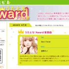 “ケータイ世代の歌姫”西野カナがベスト10に3曲~着うた月間ランキング 画像