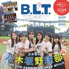 乃木坂46のユニット「乃木坂野球部」がパ・リーグ6球団のユニフォーム姿で勢ぞろい！ 画像