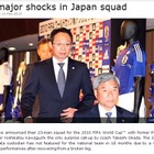 ロナウジーニョ、ベッカムらW杯“大物落選”~FIFAサイト日本代表は「驚きなし」の評 画像