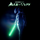 【ディズニープラス8月配信作品】『スター・ウォーズ：ビジョンズ／九人目のジェダイ』『いくつもの鋭い破片』『ブラックペアン（シーズン２）』など注目作品配信 画像