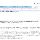地球温暖化進んでいる!? 南鳥島などで二酸化炭素濃度が過去最高に 画像