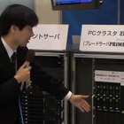 【富士通フォーラム2010(Vol.17)：動画】商品開発現場に効くPCクラスタシステム 画像