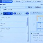 【富士通フォーラム2010(Vol.20)：動画】簡単・迅速に仮想システムをスタートするには？ 画像