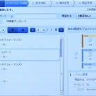 【富士通フォーラム2010(Vol.20)：動画】簡単・迅速に仮想システムをスタートするには？ 画像