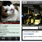 ニコニコ生放送、iPhoneアプリを無料で提供開始 ～ 視聴・配信がiPhoneで可能に 画像