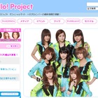 モーニング娘。ら参加の「Hello! Project 2010 SUMMER」がリクエスト募集中 画像