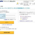 BIGLOBEのシニア向けサイト「BIGLOBE Station50」がOpenIDに対応 画像