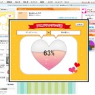 お気に入り声優とあなたの相性をチェック~ 「アニメマッチング度診断」 画像