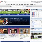 gooのW杯特集～イケメン選手名鑑やガールフレンドの写真紹介も 画像