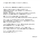 瑛太、カエラが結婚を正式発表～それぞれ公式サイトに喜び綴る 画像