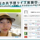 ダダ漏れ女子そらのちゃんが「とある国」の魅力を生中継――正解はニュージーランド 画像