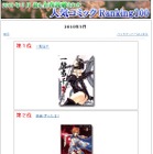 コメディ風お色気が満載「一騎当千」がトップ~5月コミックランキング 画像