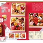 家庭画報ショッピングサロン秋冬号発売、『おせち2027』5％早割もスタート 画像