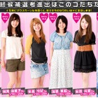 「探せ!ミスダイガク.TV」女子大生最終候補者たちのメイク写真や動画を 画像