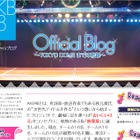 AKB48総選挙、1位は逆転で大島優子に～あの“ビックリ公約”はどうなる？ 画像