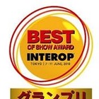 【Interop Tokyo 2010（Vol.10）】“Best of Show Award”2010アワードが発表 画像