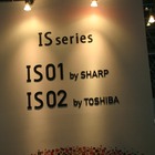 【Interop Tokyo 2010 （Vol.15）】auブースでIS01、IS02の実機をいち早く体験 画像