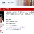 蓮舫氏が語る、あの「事業仕分け」の裏話 画像