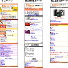 KDDIとECナビ、「au one お買い物サーチ」提供開始 ～ 3000万点アイテムの価格比較が可能 画像