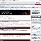 日立、公共図書館向け情報総合システム「LOOKS-i」販売開始 ～ ユーザビリティに配慮 画像