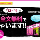 フォレスト出版が実用新書9冊を電子書籍として期間限定で無料公開中 画像