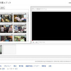 YouTube、オンラインビデオ編集ツールをテスト公開 画像