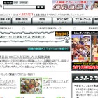 ニコニコ動画政治関連チャンネルが24日からコメント非表示に~参院選対応 画像