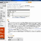 最新Gumblar、Windows「ヘルプとサポートセンター」の脆弱性を利用 ～JPCERTが注意喚起 画像