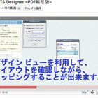 日本オプロ、Salesforce CRM、Force.comユーザ向けクラウドGUIデザイナー 画像